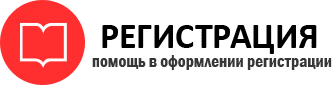 прописка в Видном id548533